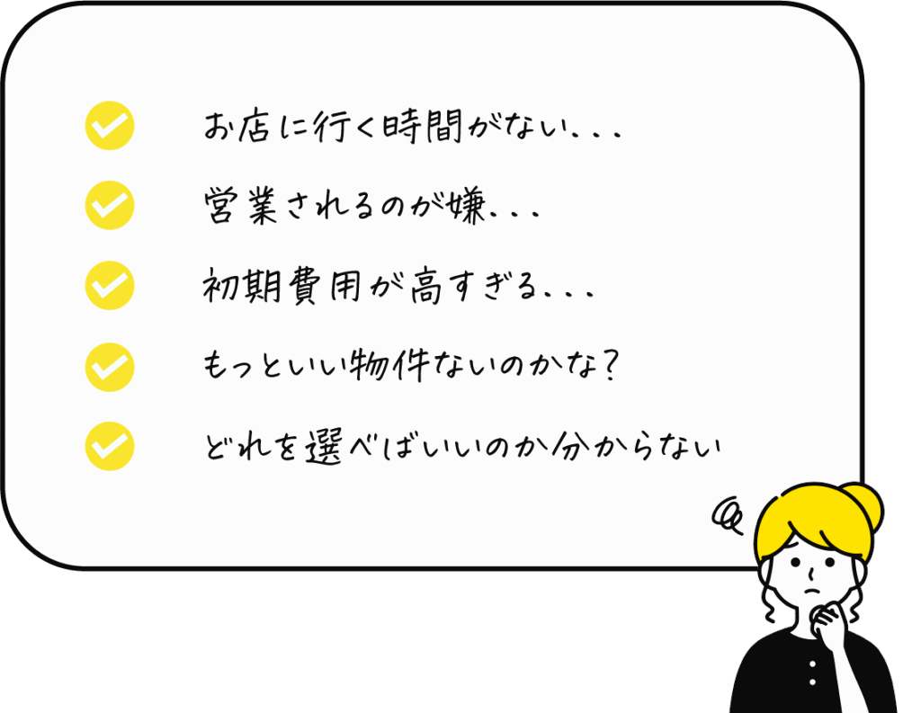 こんなことでこまっていませんか？